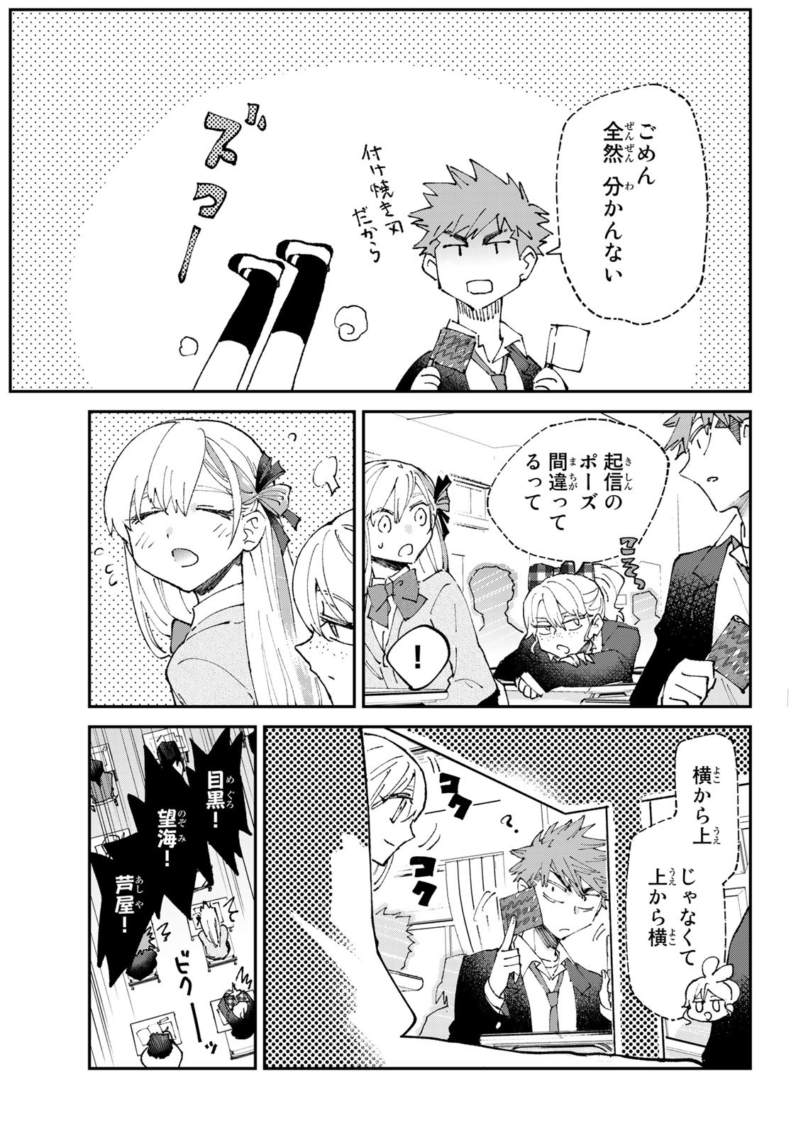 Hatafuri Mermaid Chap 2 - Pic 27