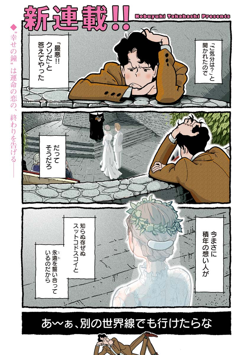 Read PARALLEL LEAP SYNDROME Chapter 1 [High Quality / Full] - Page 1 - nicomanga.com