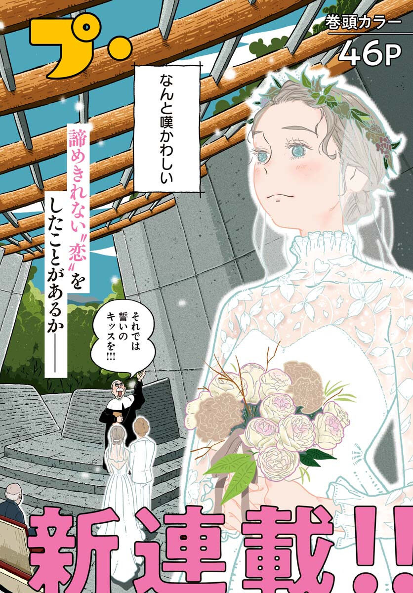 Read PARALLEL LEAP SYNDROME Chapter 1 [High Quality / Full] - Page 2 - nicomanga.com