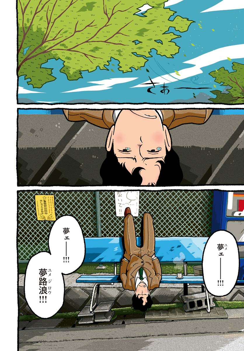 Read PARALLEL LEAP SYNDROME Chapter 1 [High Quality / Full] - Page 4 - nicomanga.com