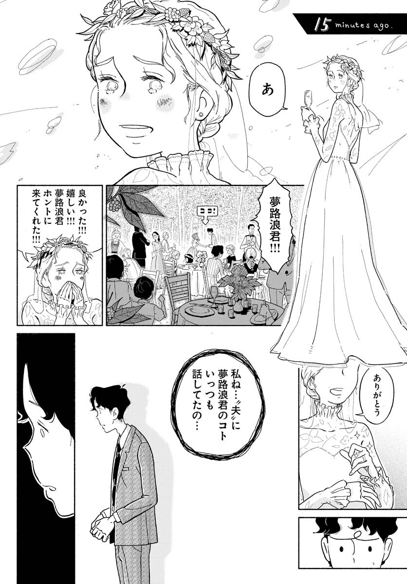 Read PARALLEL LEAP SYNDROME Chapter 1 [High Quality / Full] - Page 6 - nicomanga.com