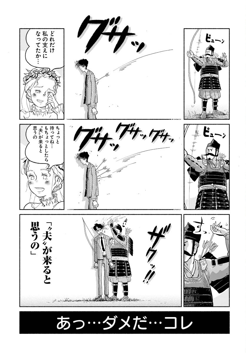 Read PARALLEL LEAP SYNDROME Chapter 1 [High Quality / Full] - Page 7 - nicomanga.com