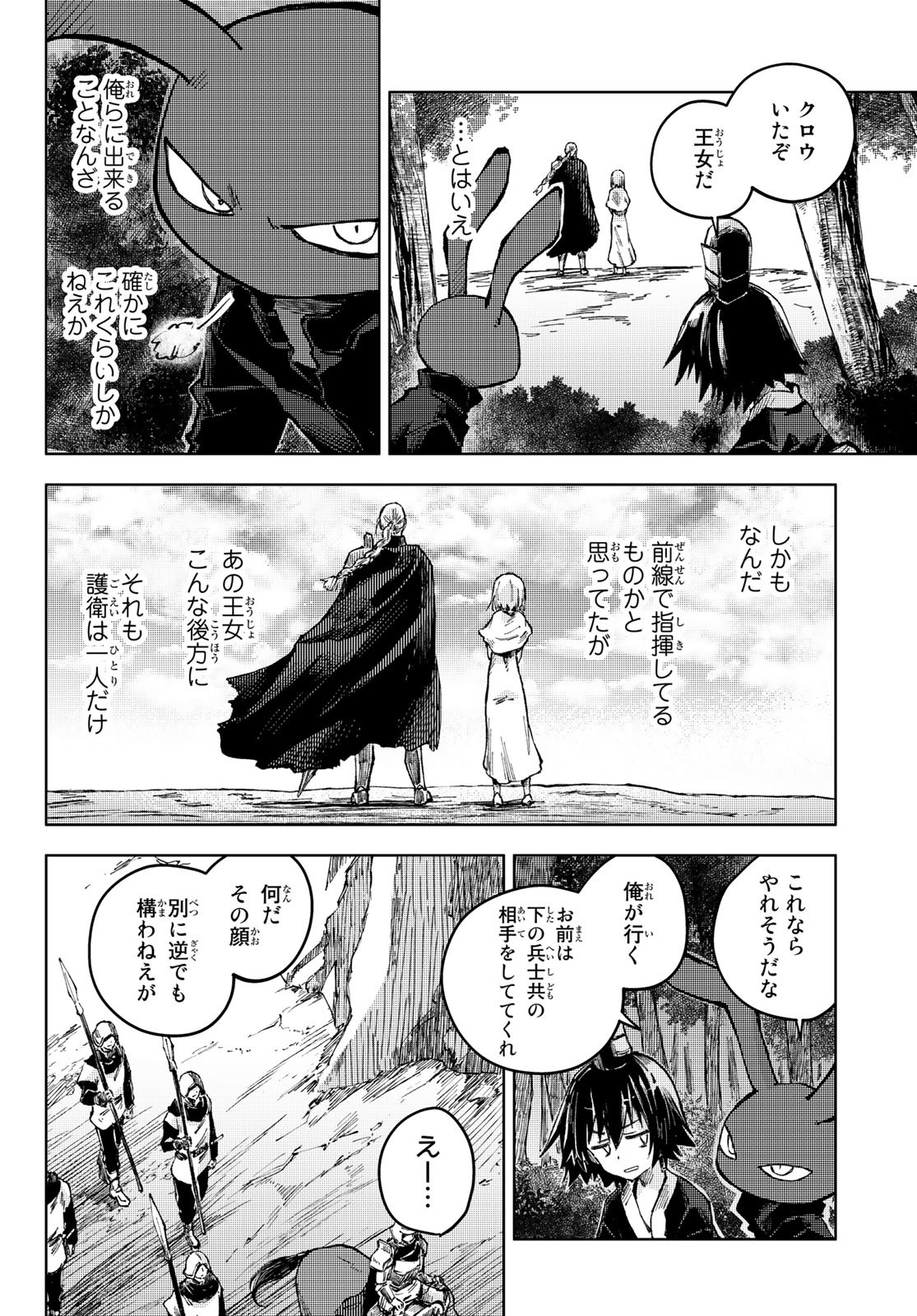 PEACH BOY RIVERSIDE - RAW Chap 60 - Pic 4