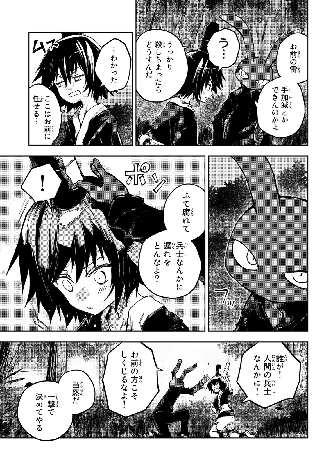 PEACH BOY RIVERSIDE - RAW Chap 60 - Pic 5