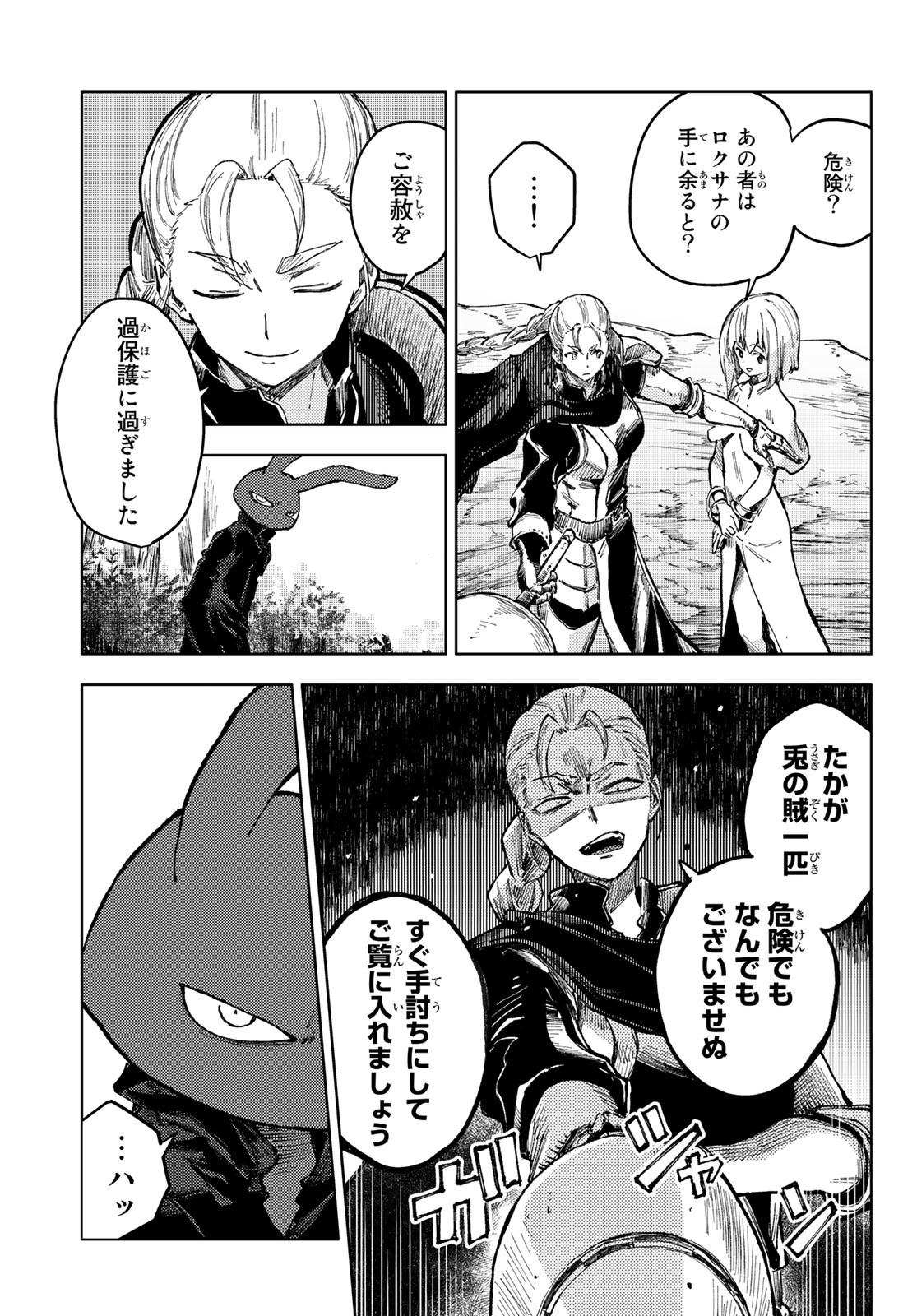 PEACH BOY RIVERSIDE - RAW Chap 60 - Pic 7