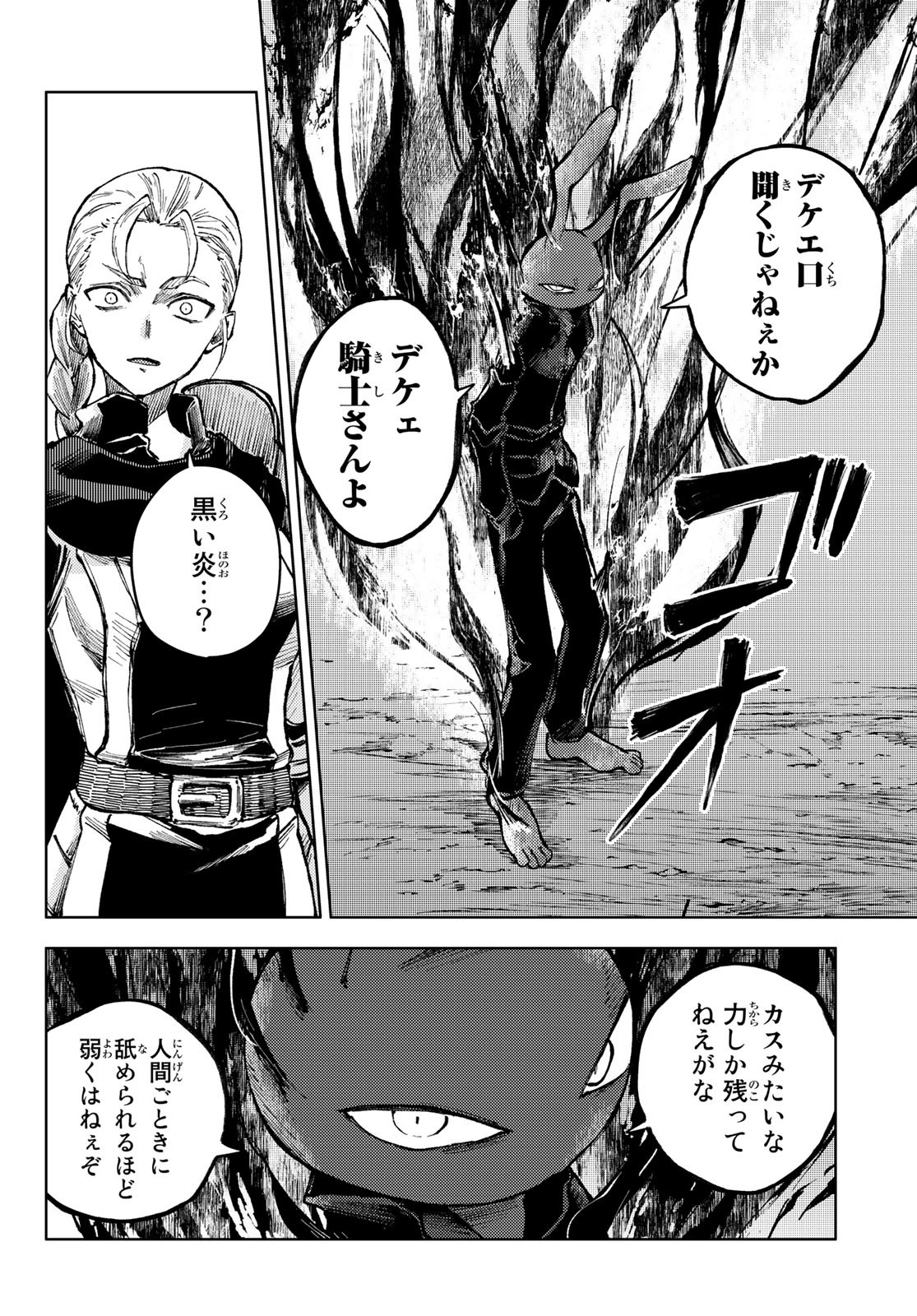 PEACH BOY RIVERSIDE - RAW Chap 60 - Pic 8
