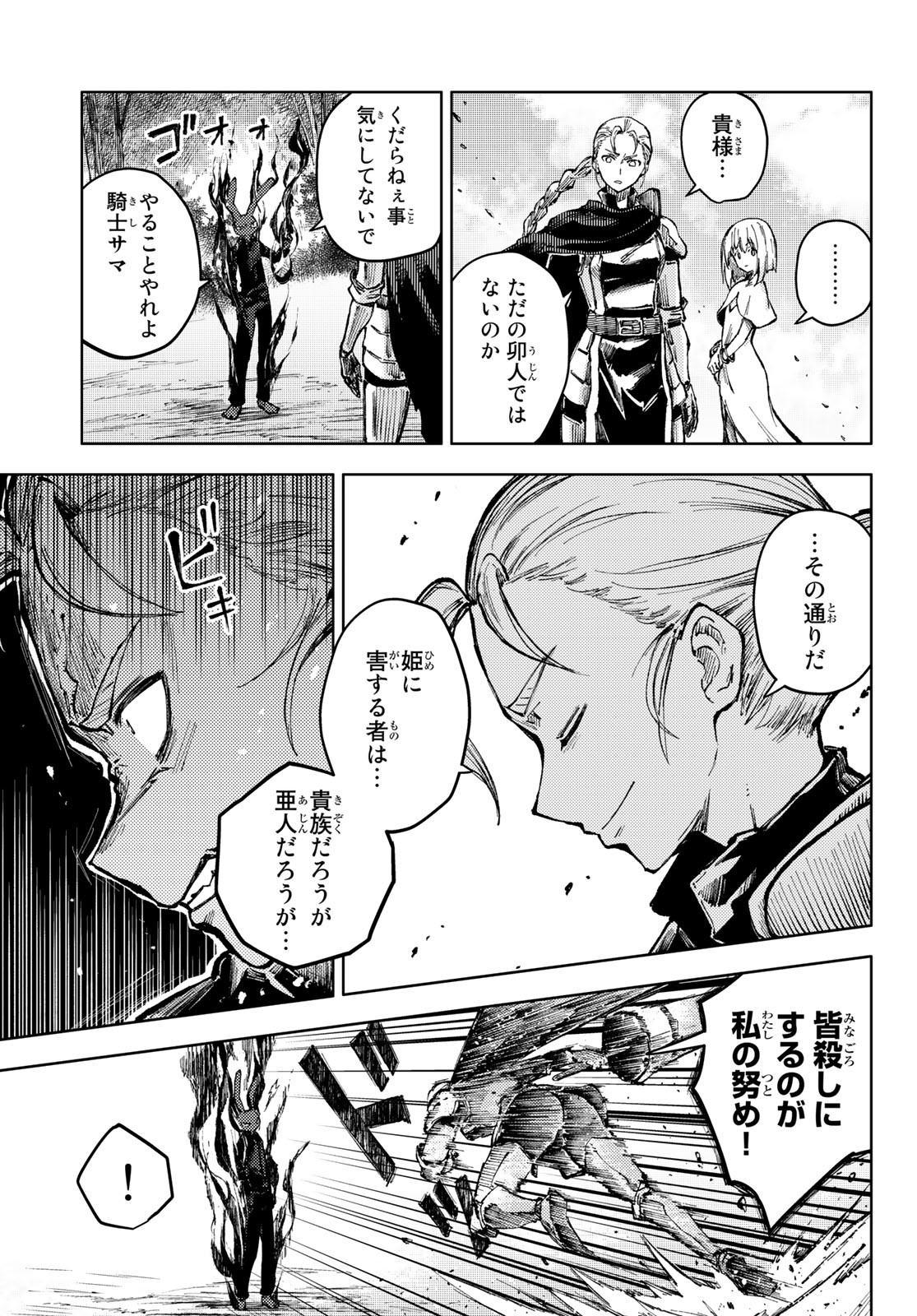 PEACH BOY RIVERSIDE - RAW Chap 60 - Pic 9