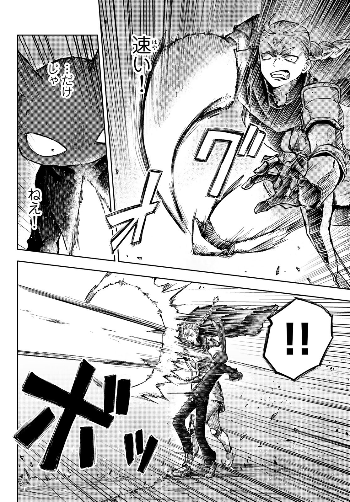 PEACH BOY RIVERSIDE - RAW Chap 60 - Pic 10