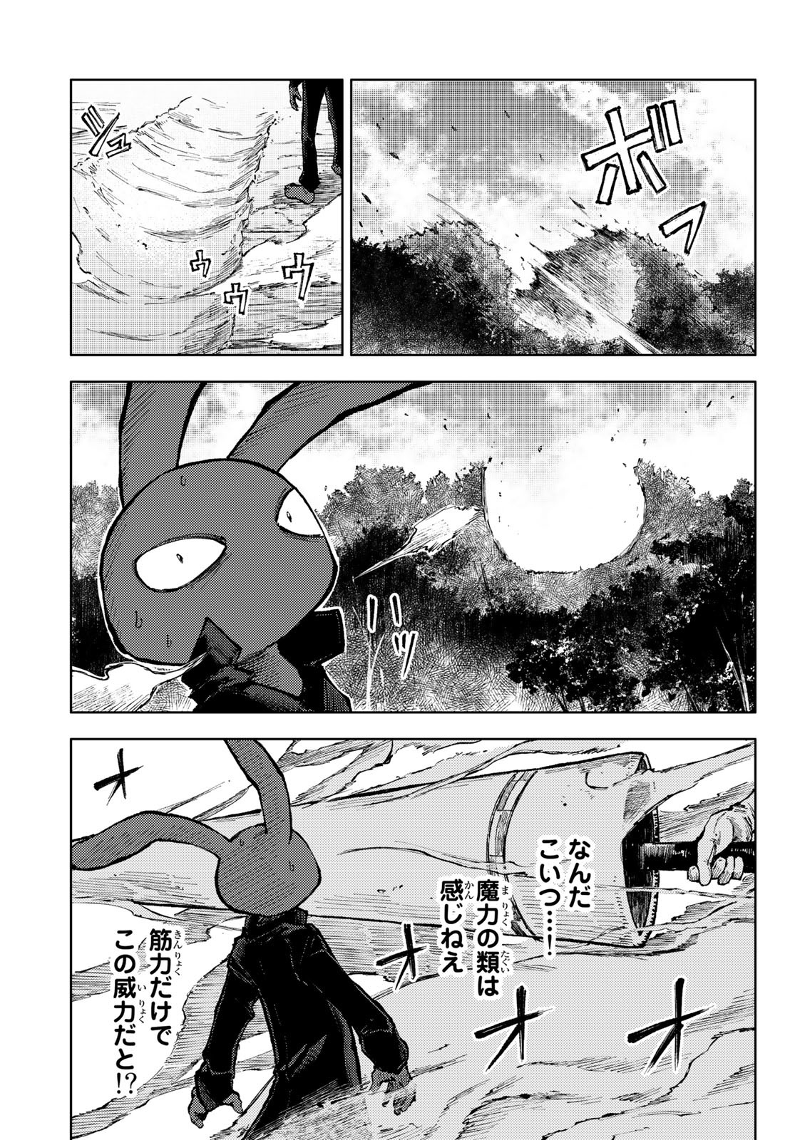 PEACH BOY RIVERSIDE - RAW Chap 60 - Pic 11