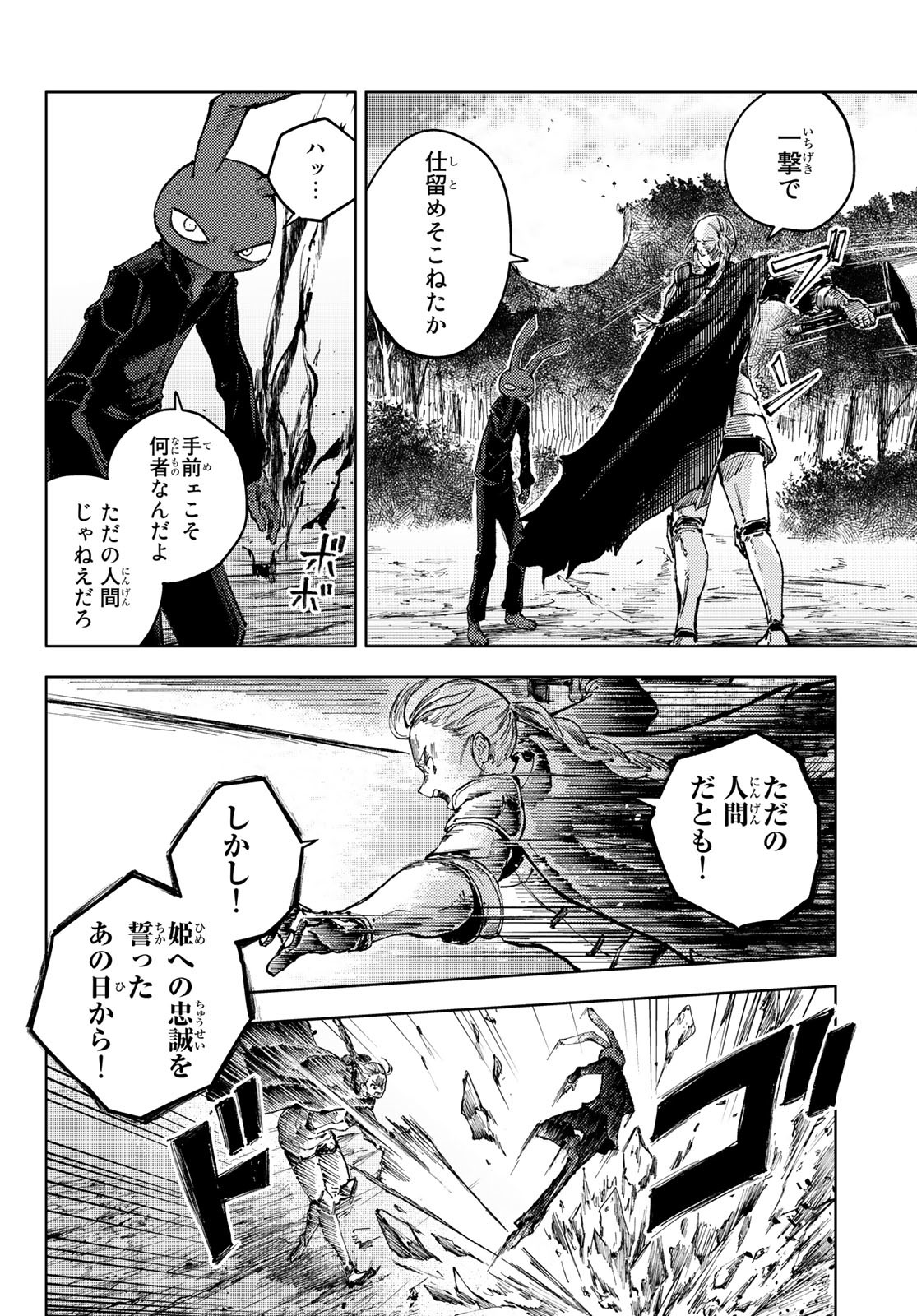 PEACH BOY RIVERSIDE - RAW Chap 60 - Pic 12