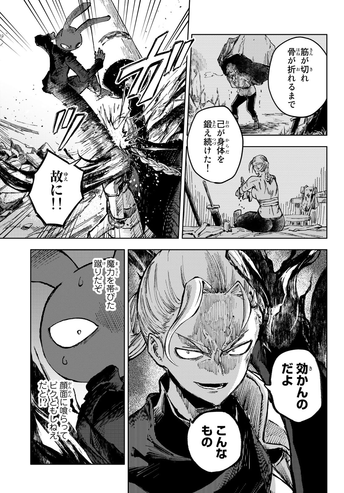 PEACH BOY RIVERSIDE - RAW Chap 60 - Pic 13