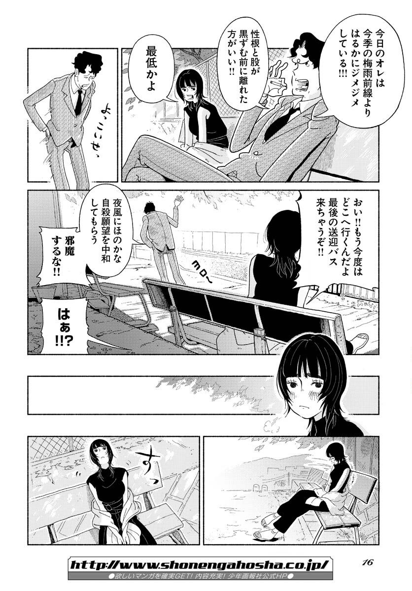 Read PARALLEL LEAP SYNDROME Chapter 1 [High Quality / Full] - Page 10 - nicomanga.com