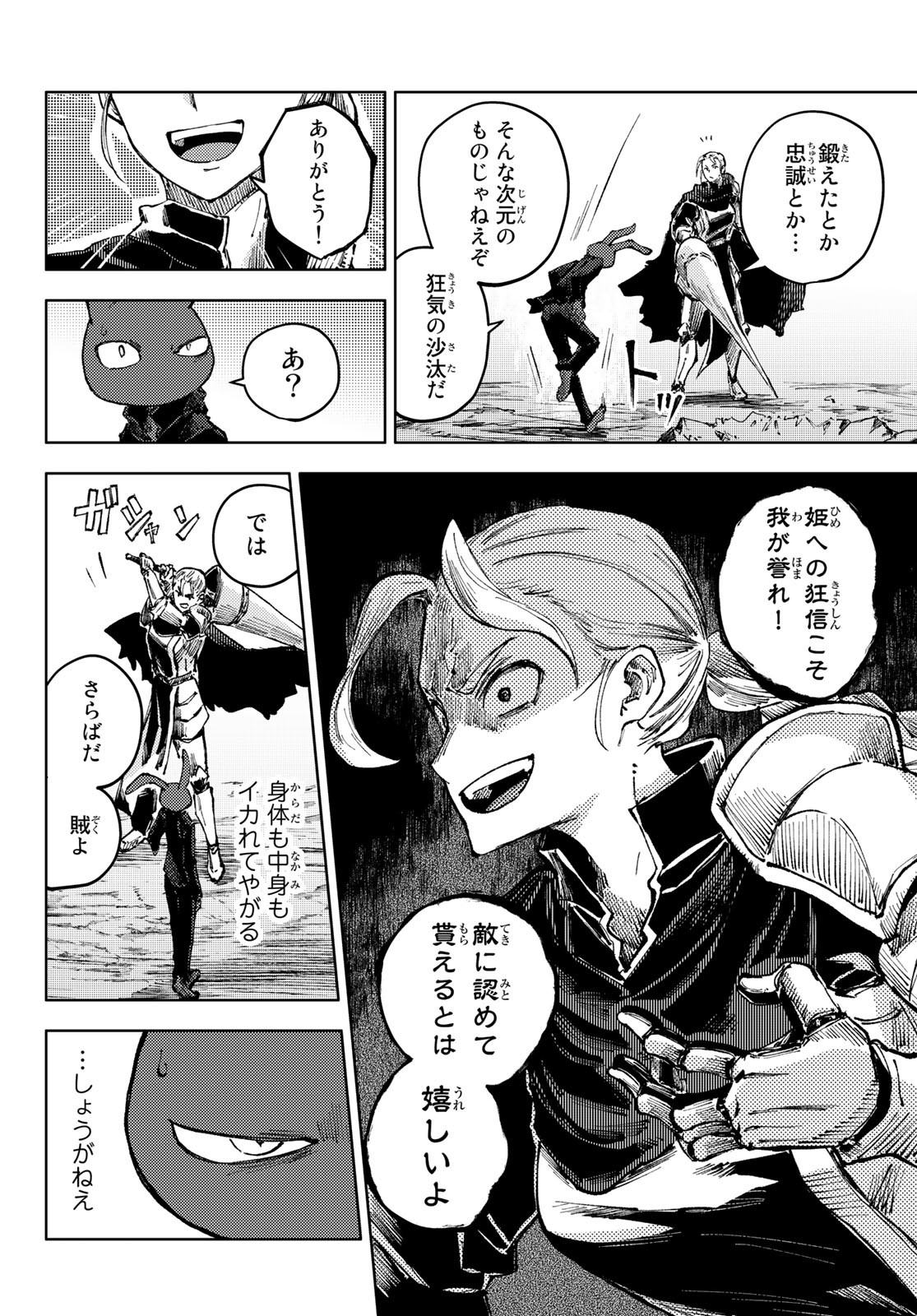 PEACH BOY RIVERSIDE - RAW Chap 60 - Pic 14