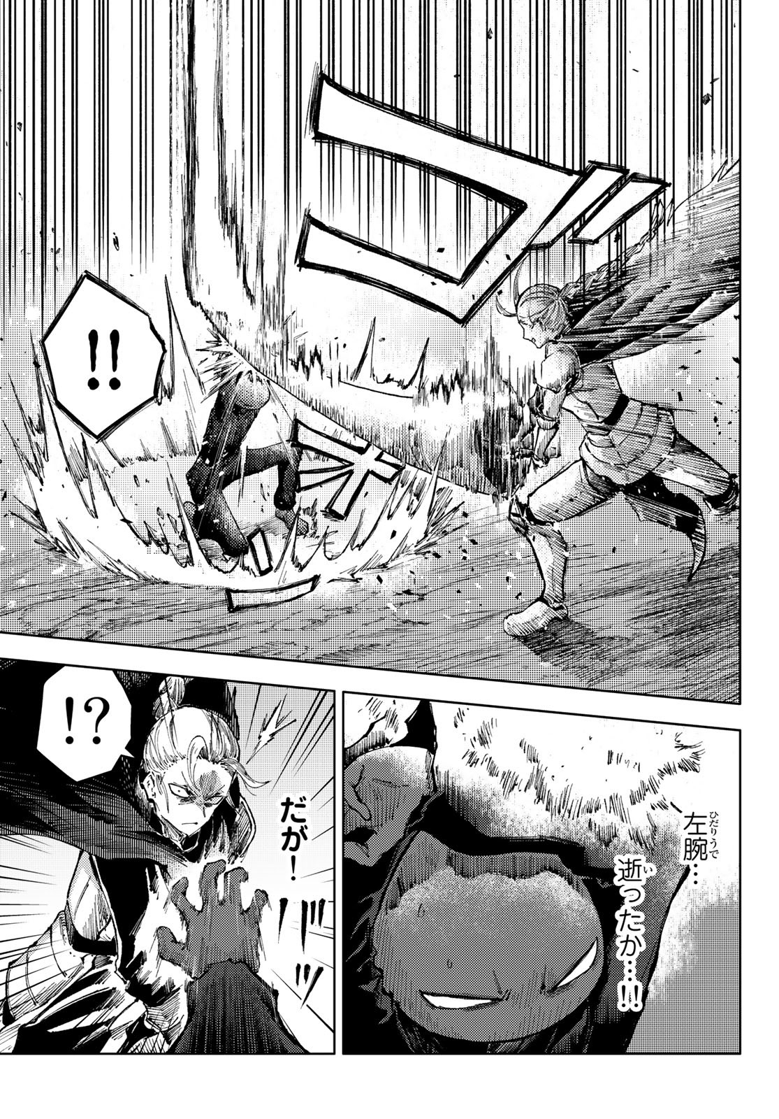 PEACH BOY RIVERSIDE - RAW Chap 60 - Pic 15