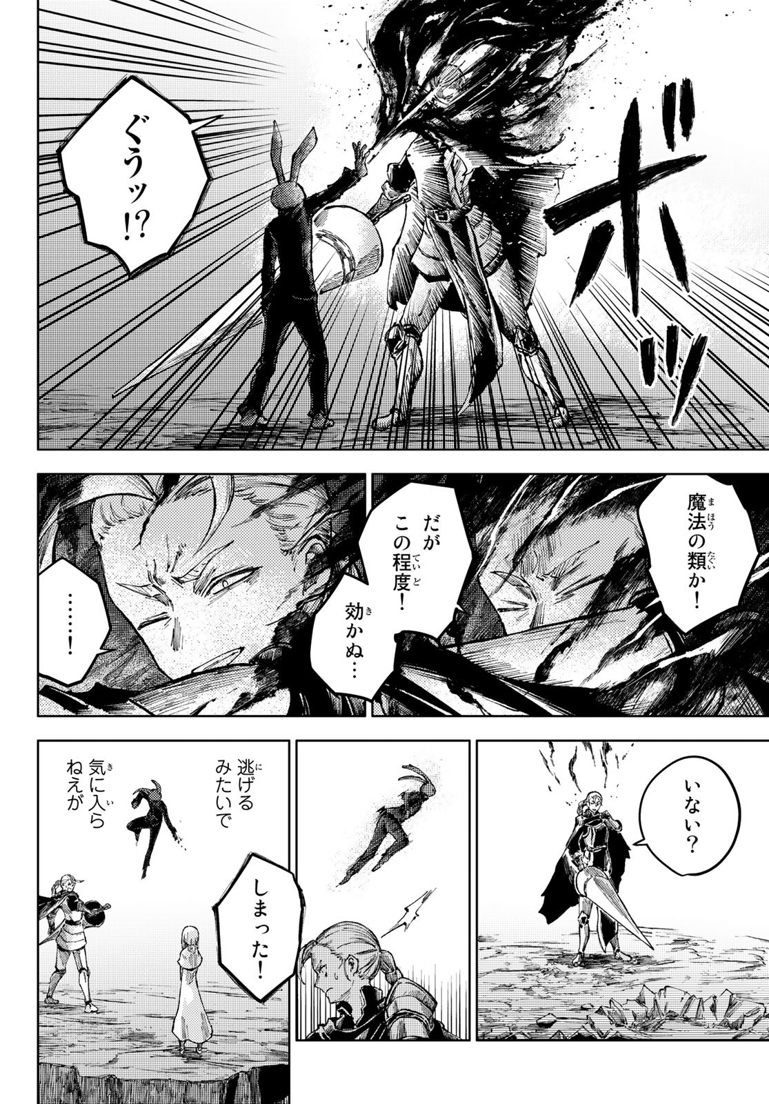 PEACH BOY RIVERSIDE - RAW Chap 60 - Pic 16