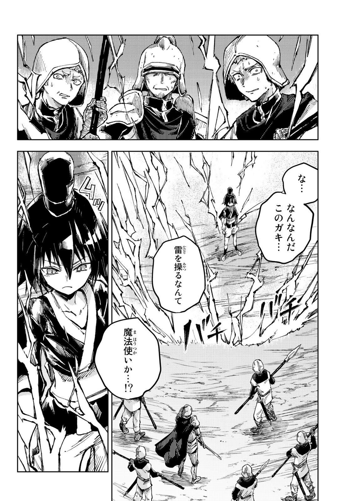PEACH BOY RIVERSIDE - RAW Chap 60 - Pic 18