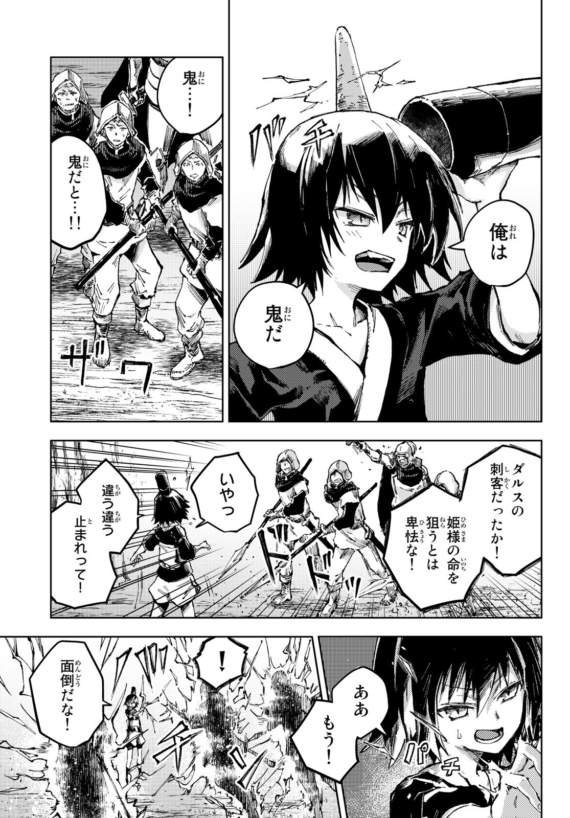 PEACH BOY RIVERSIDE - RAW Chap 60 - Pic 19