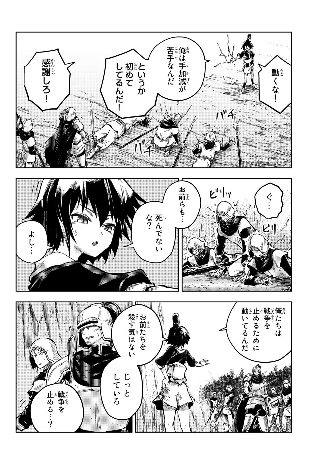 PEACH BOY RIVERSIDE - RAW Chap 60 - Pic 20