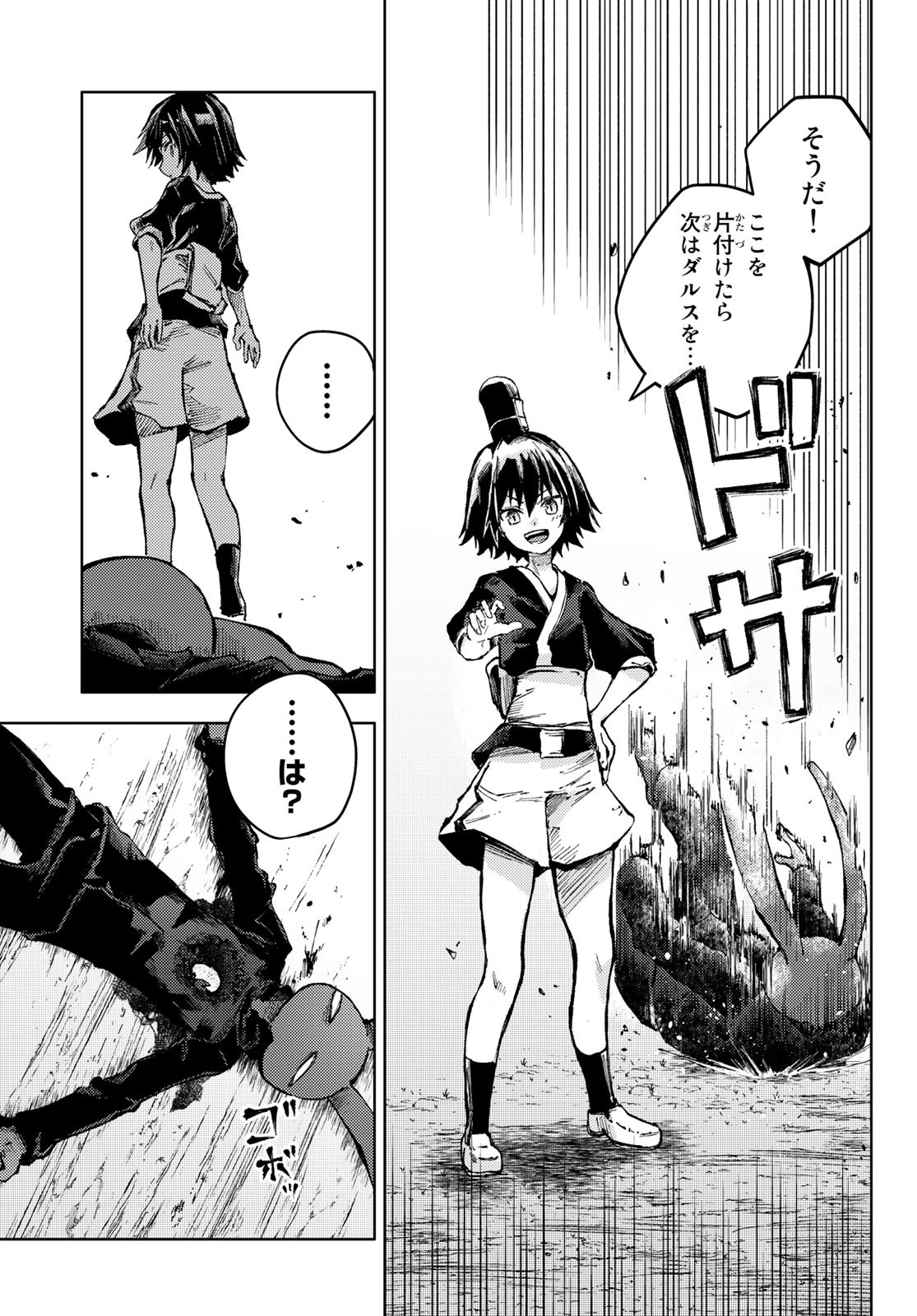 PEACH BOY RIVERSIDE - RAW Chap 60 - Pic 21