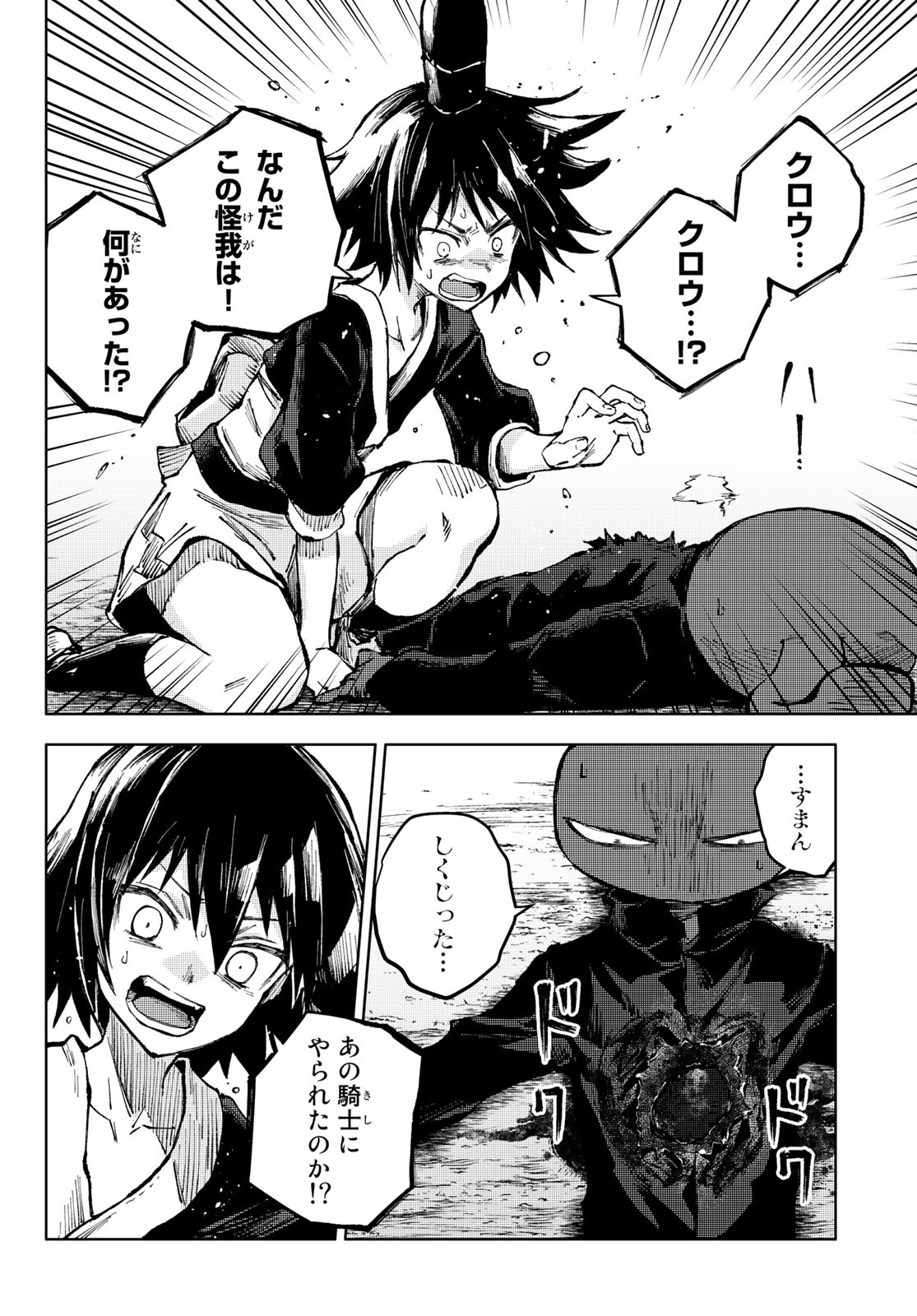 PEACH BOY RIVERSIDE - RAW Chap 60 - Pic 22