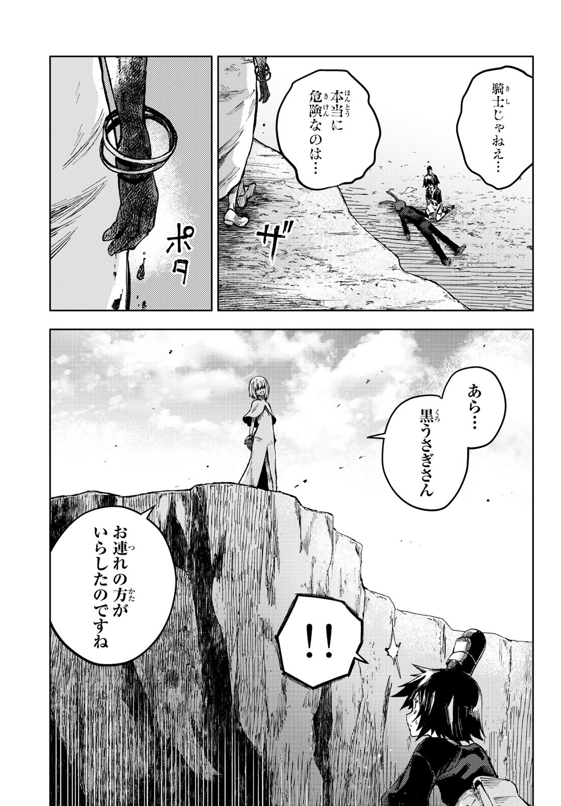 PEACH BOY RIVERSIDE - RAW Chap 60 - Pic 23