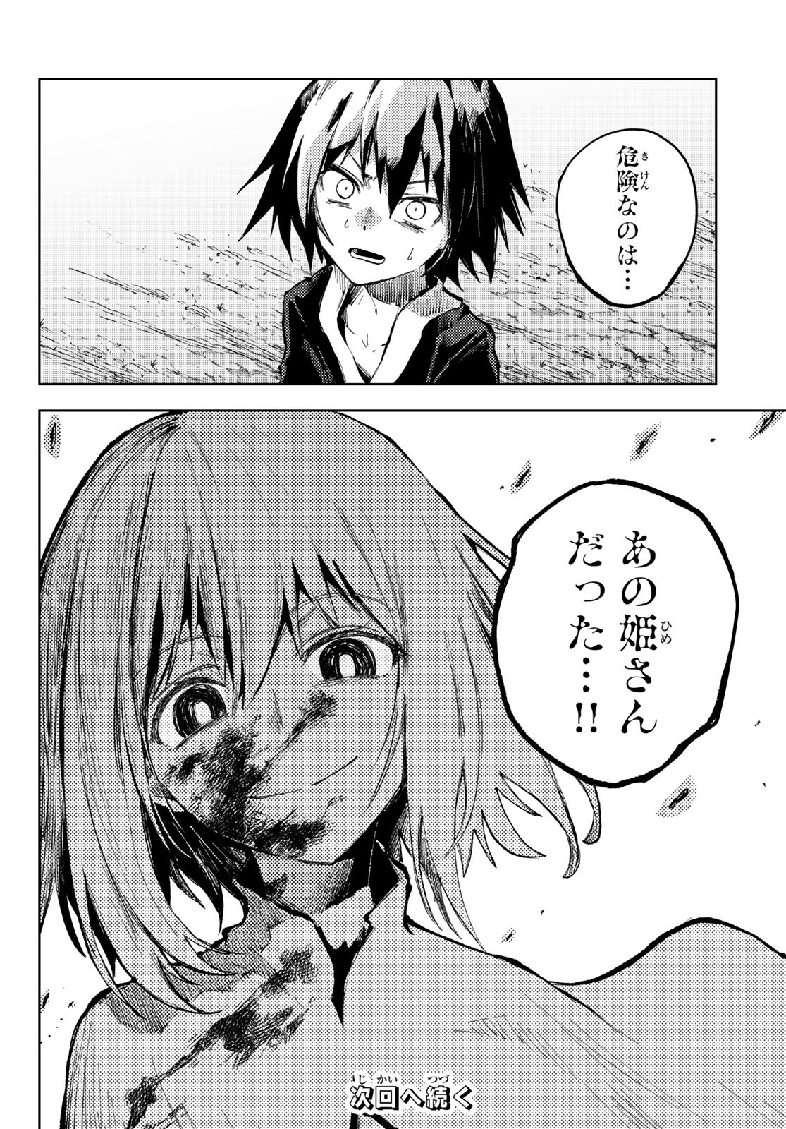 PEACH BOY RIVERSIDE - RAW Chap 60 - Pic 24
