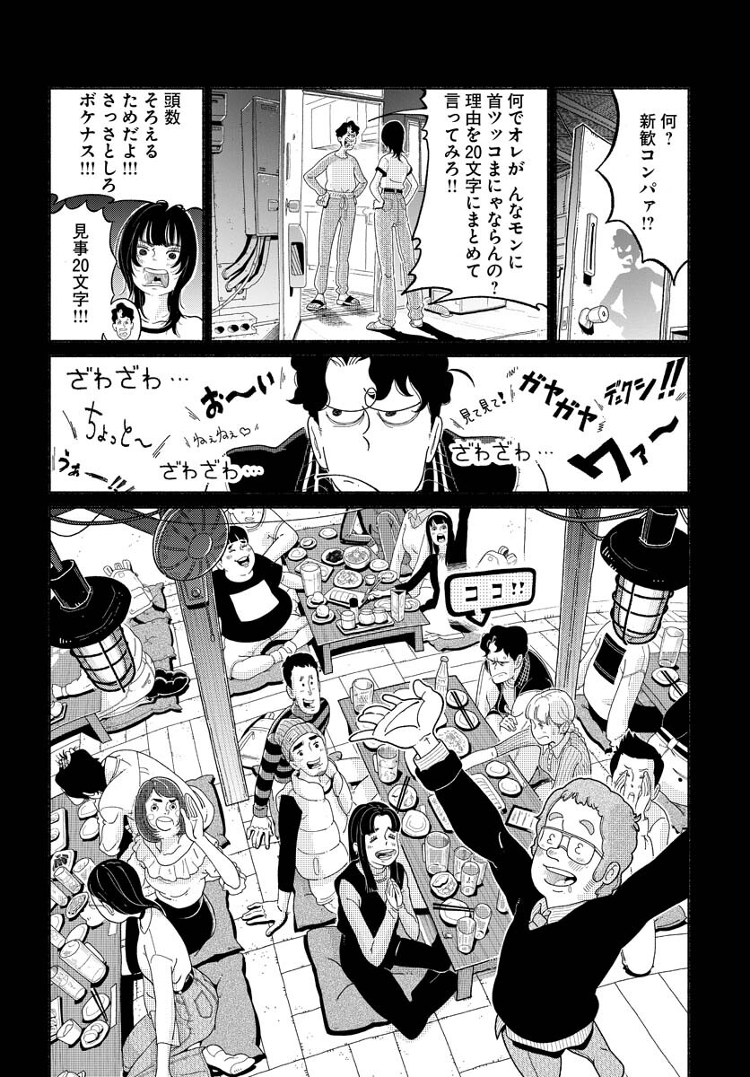 Read PARALLEL LEAP SYNDROME Chapter 1 [High Quality / Full] - Page 12 - nicomanga.com
