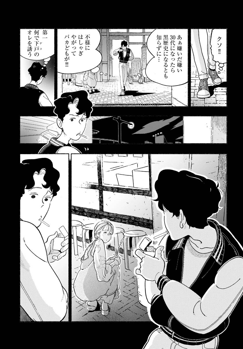 Read PARALLEL LEAP SYNDROME Chapter 1 [High Quality / Full] - Page 13 - nicomanga.com