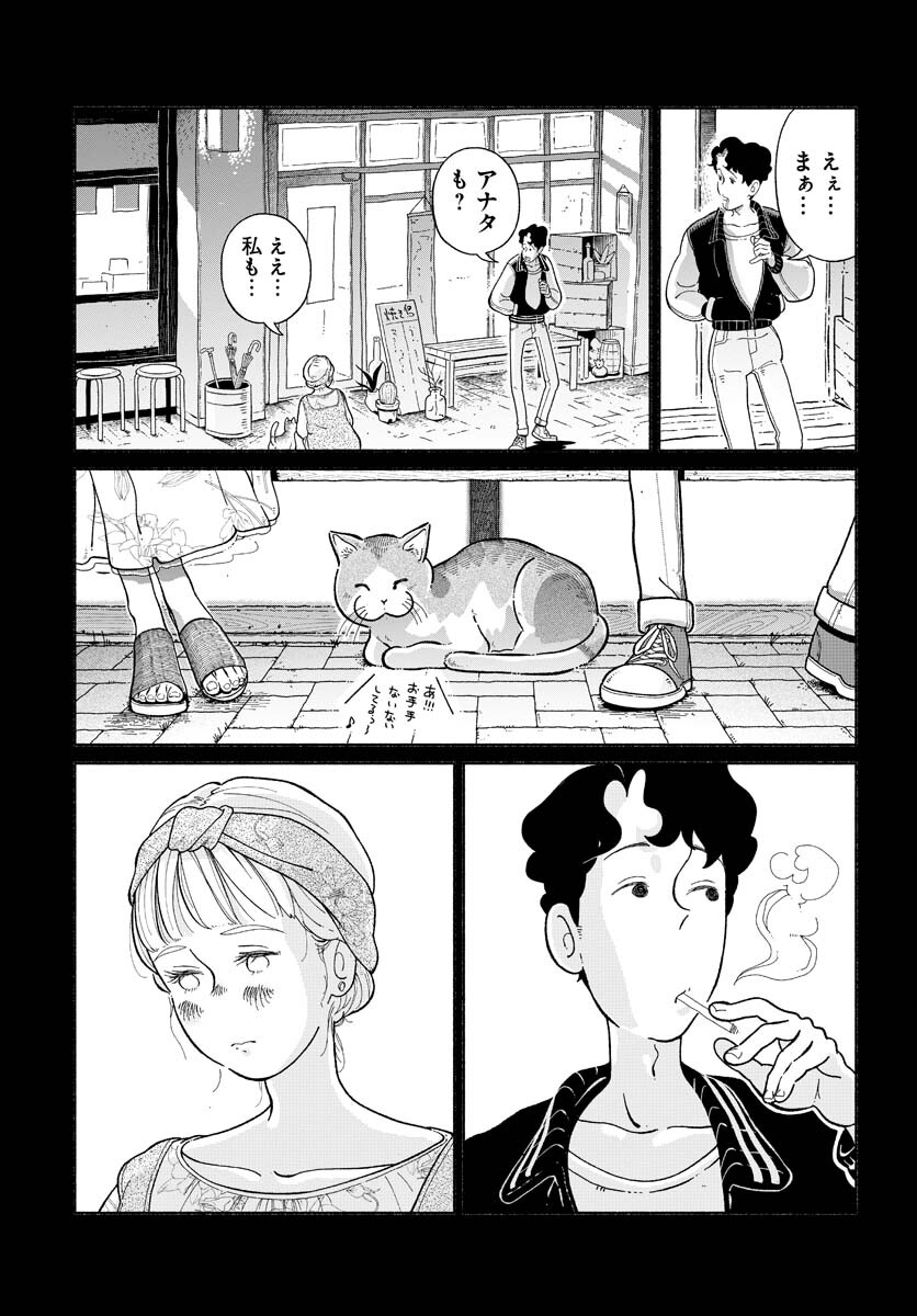 Read PARALLEL LEAP SYNDROME Chapter 1 [High Quality / Full] - Page 15 - nicomanga.com