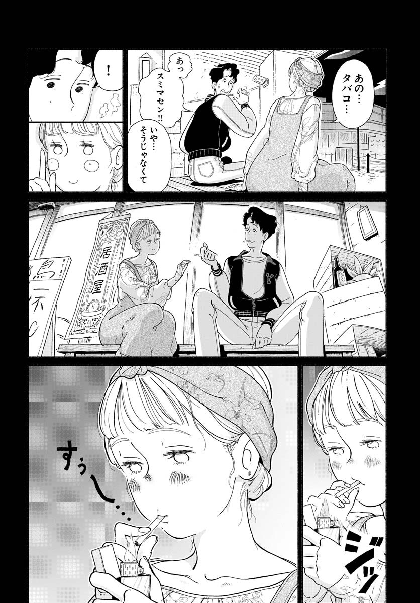 Read PARALLEL LEAP SYNDROME Chapter 1 [High Quality / Full] - Page 16 - nicomanga.com