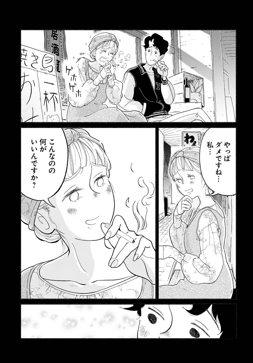 Read PARALLEL LEAP SYNDROME Chapter 1 [High Quality / Full] - Page 17 - nicomanga.com