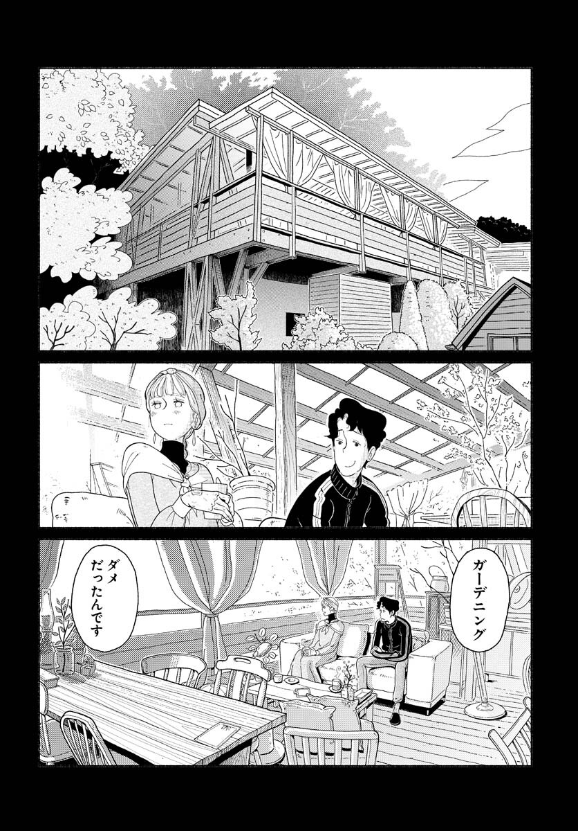 Read PARALLEL LEAP SYNDROME Chapter 1 [High Quality / Full] - Page 20 - nicomanga.com