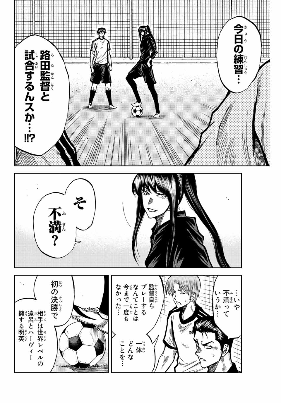 Read AOKU SOMERO Chapter 45 [High Quality / Full] - Page 2 - nicomanga.com