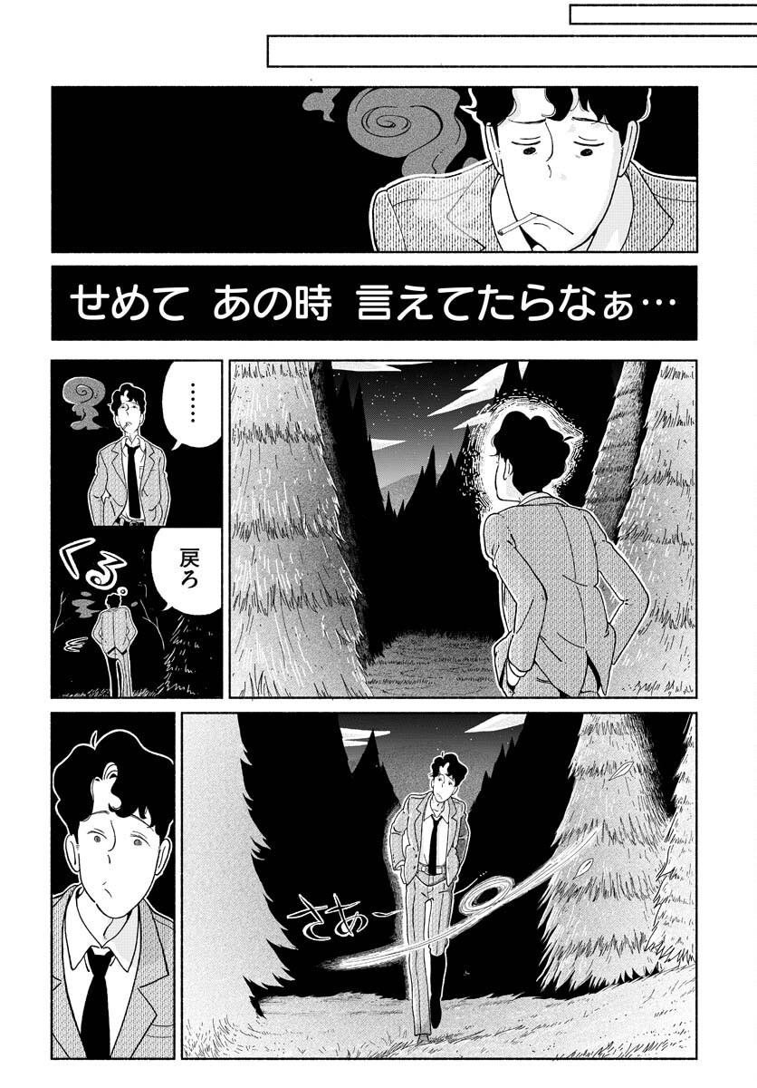 Read PARALLEL LEAP SYNDROME Chapter 1 [High Quality / Full] - Page 24 - nicomanga.com
