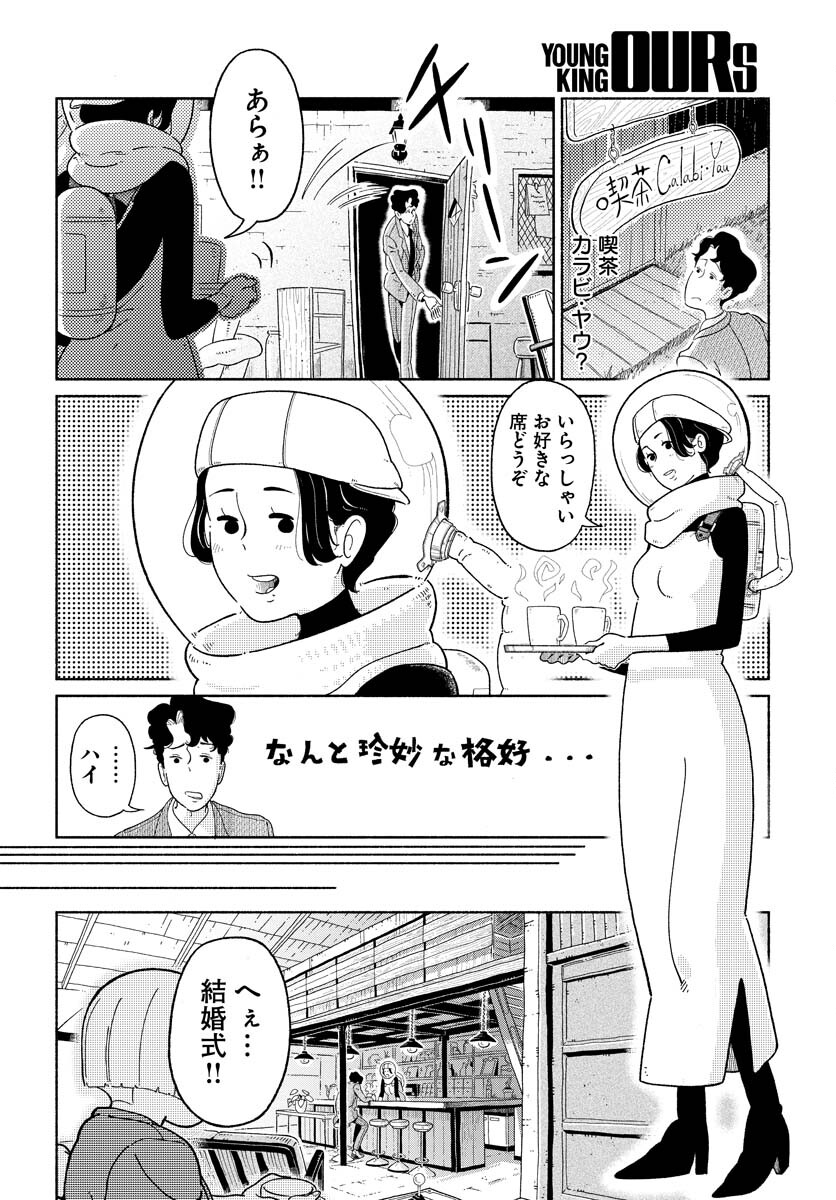 Read PARALLEL LEAP SYNDROME Chapter 1 [High Quality / Full] - Page 26 - nicomanga.com