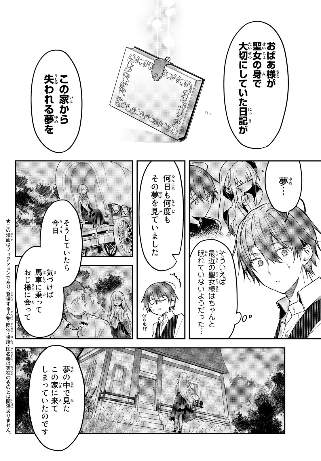 Shiro Seijo to Kuro Bokushi Chap 66 - Pic 2