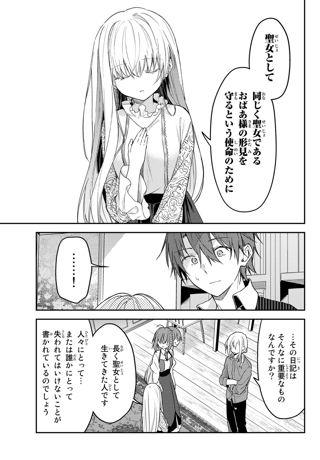 Shiro Seijo to Kuro Bokushi Chap 66 - Pic 3