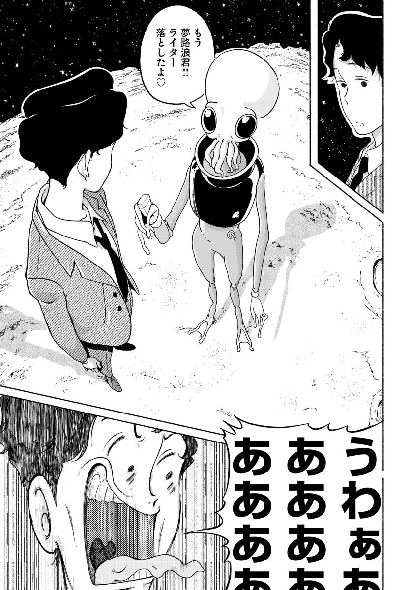 Read PARALLEL LEAP SYNDROME Chapter 1 [High Quality / Full] - Page 33 - nicomanga.com