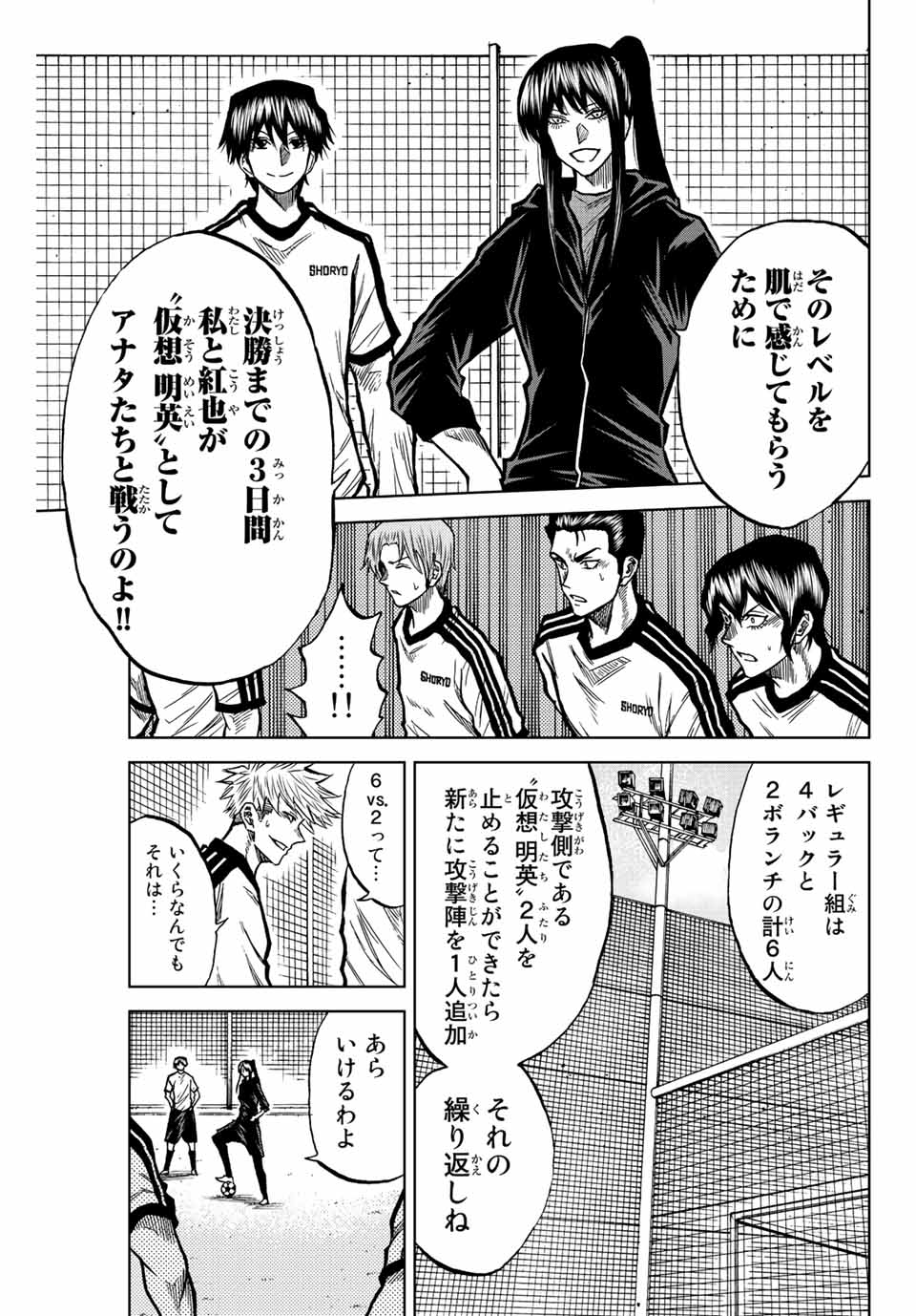 Read AOKU SOMERO Chapter 45 [High Quality / Full] - Page 3 - nicomanga.com