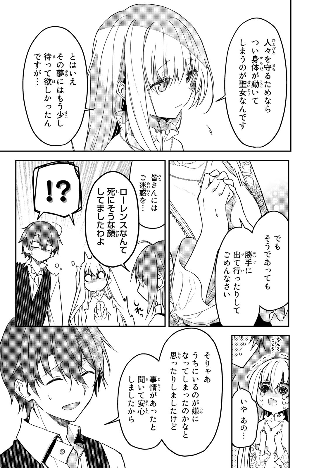 Shiro Seijo to Kuro Bokushi Chap 66 - Pic 4