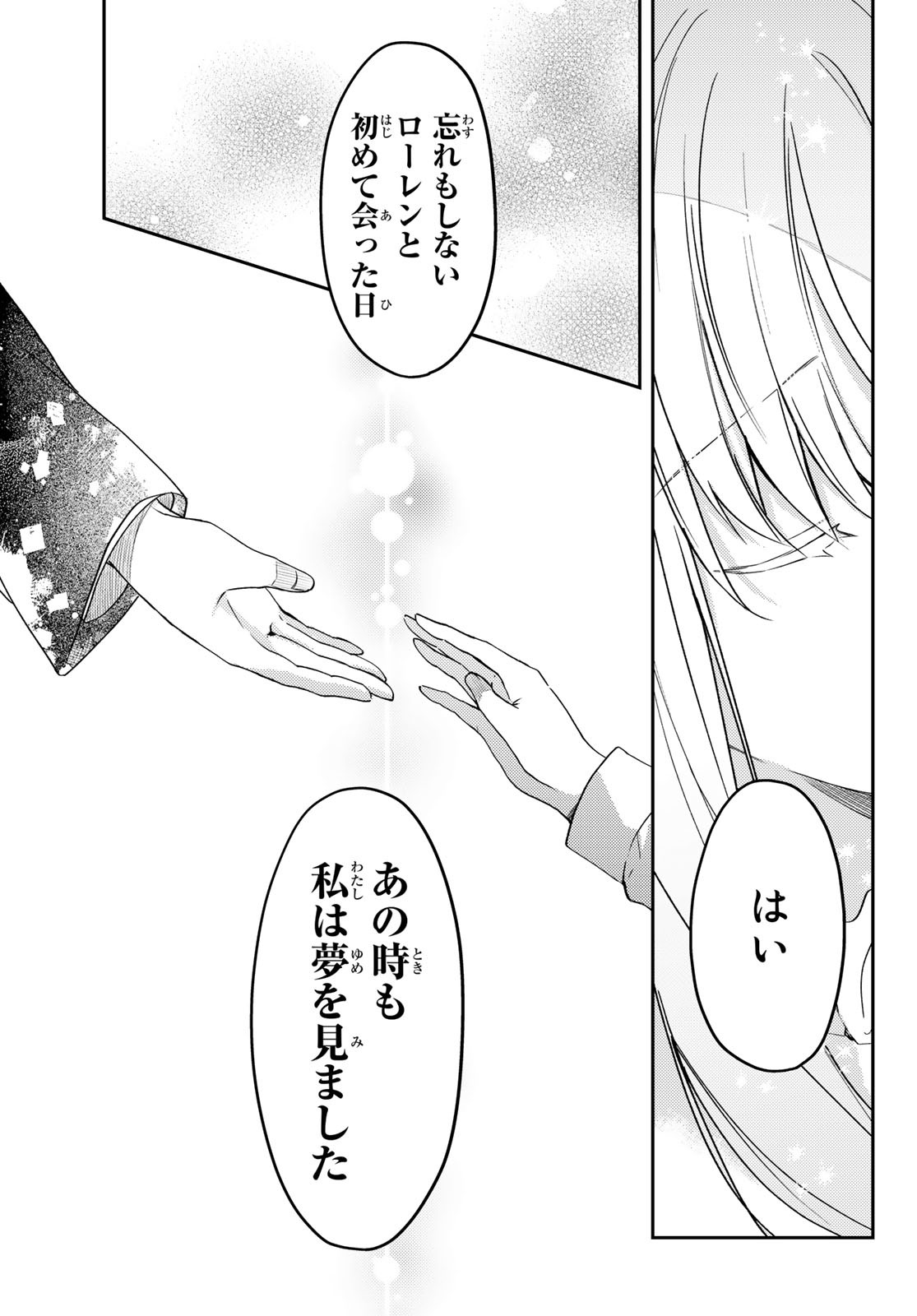 Shiro Seijo to Kuro Bokushi Chap 66 - Pic 7