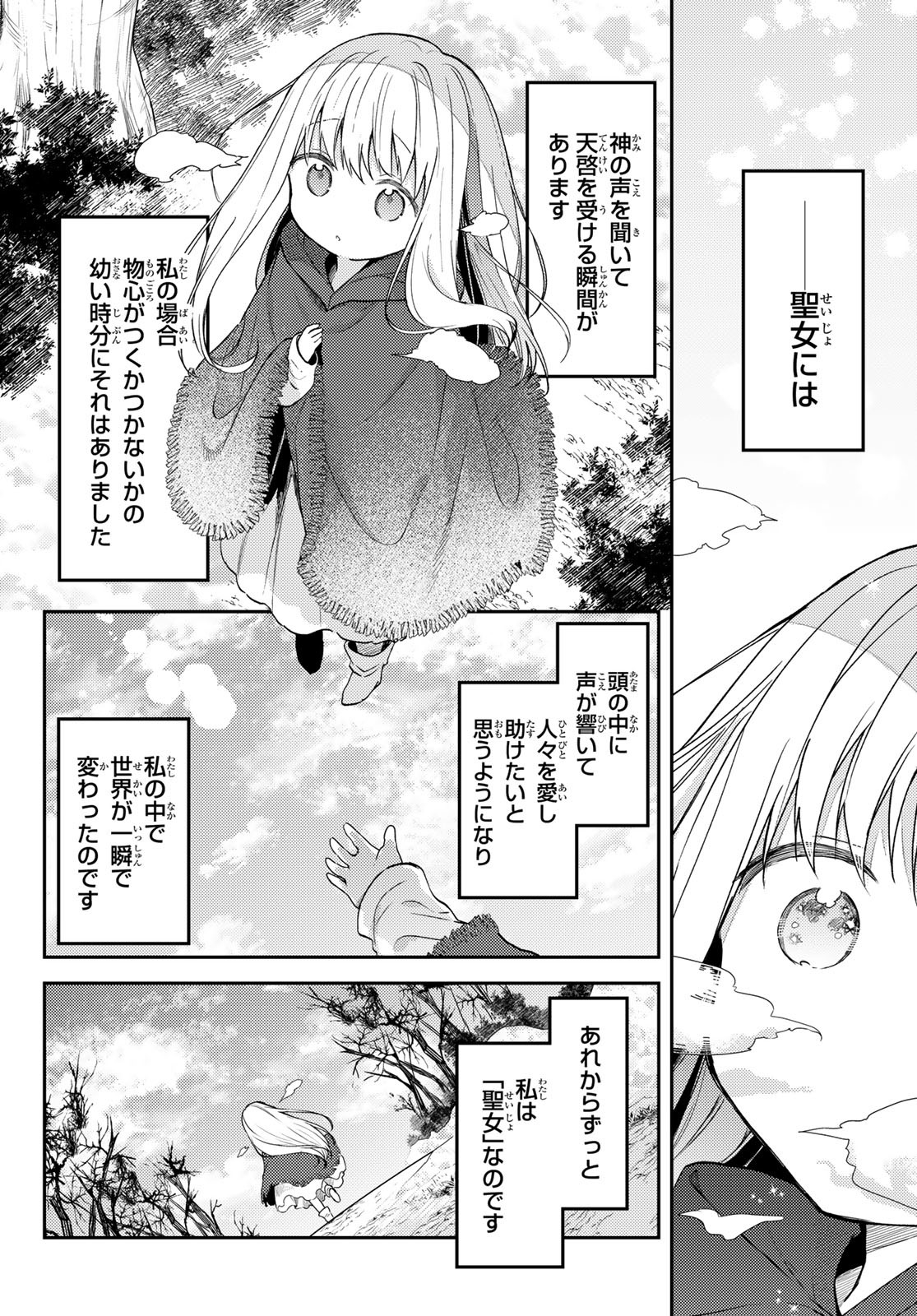 Shiro Seijo to Kuro Bokushi Chap 66 - Pic 8
