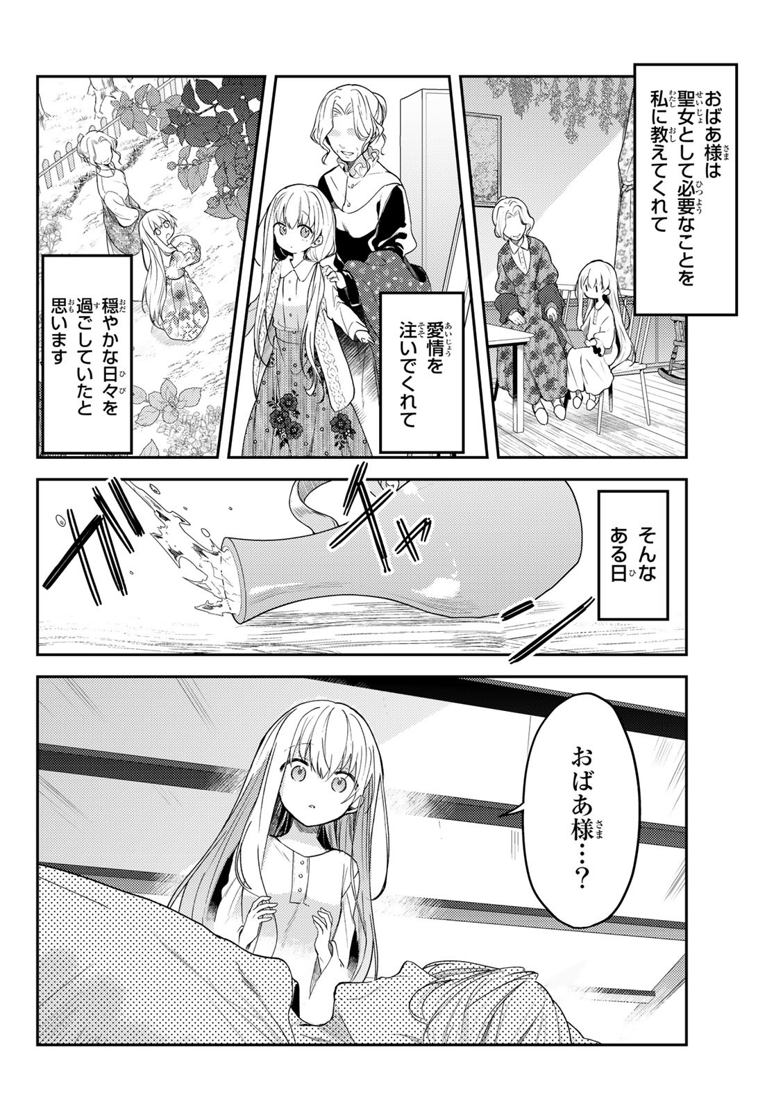Shiro Seijo to Kuro Bokushi Chap 66 - Pic 10