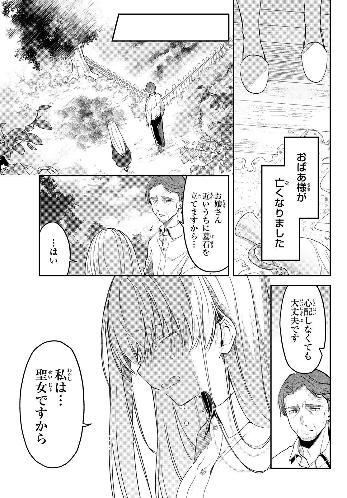 Shiro Seijo to Kuro Bokushi Chap 66 - Pic 11