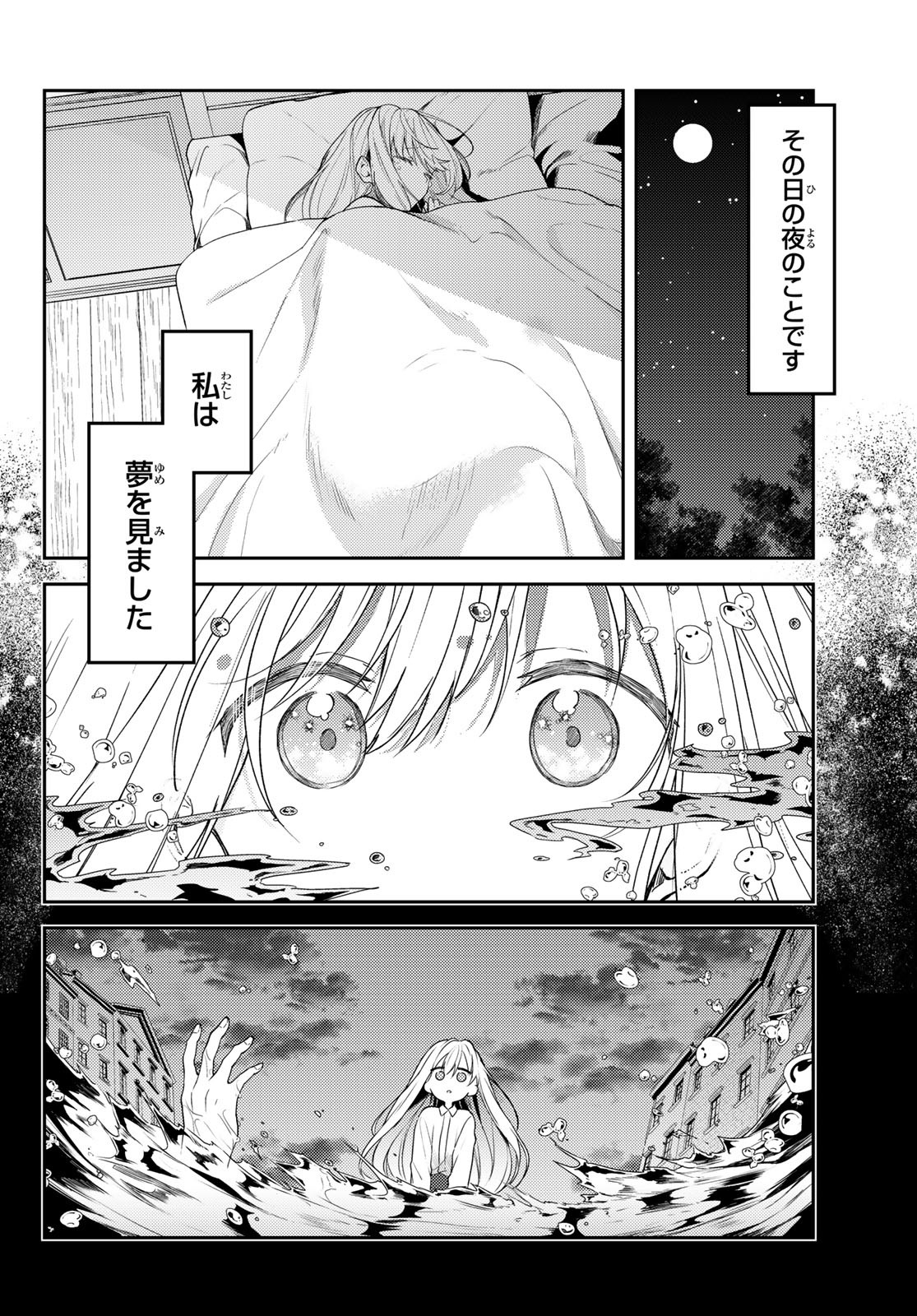 Shiro Seijo to Kuro Bokushi Chap 66 - Pic 12