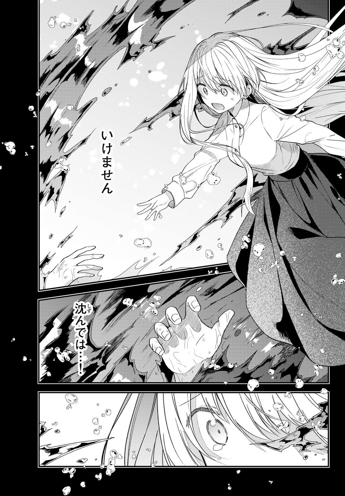 Shiro Seijo to Kuro Bokushi Chap 66 - Pic 13