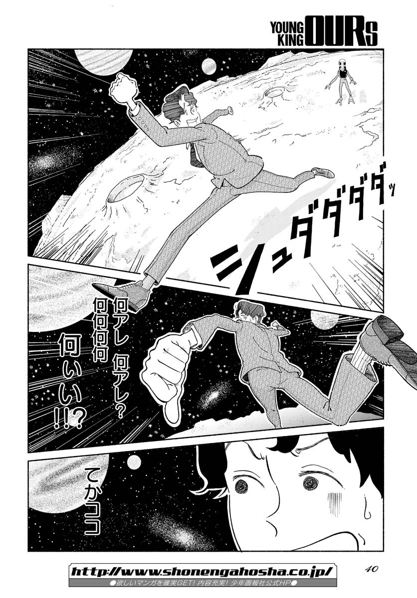 Read PARALLEL LEAP SYNDROME Chapter 1 [High Quality / Full] - Page 34 - nicomanga.com