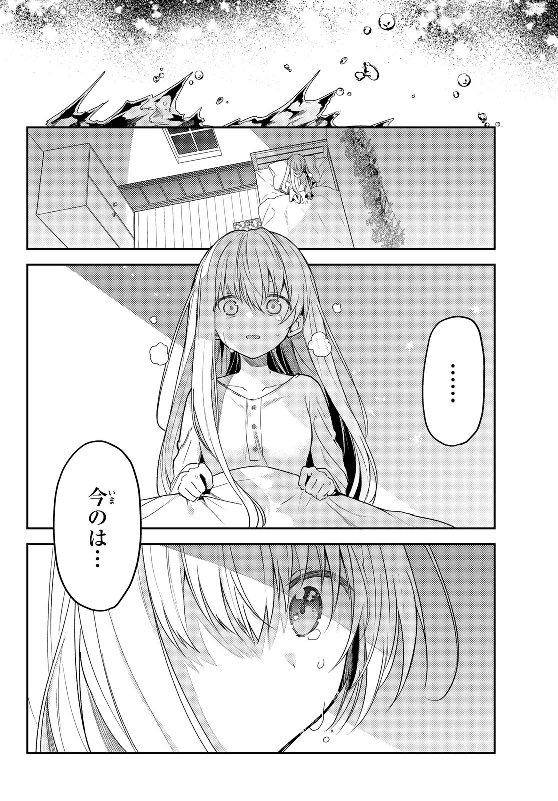 Shiro Seijo to Kuro Bokushi Chap 66 - Pic 14