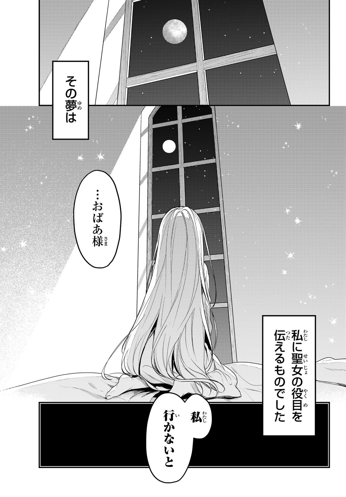 Shiro Seijo to Kuro Bokushi Chap 66 - Pic 15