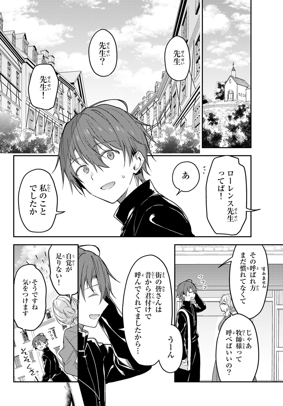 Shiro Seijo to Kuro Bokushi Chap 66 - Pic 16